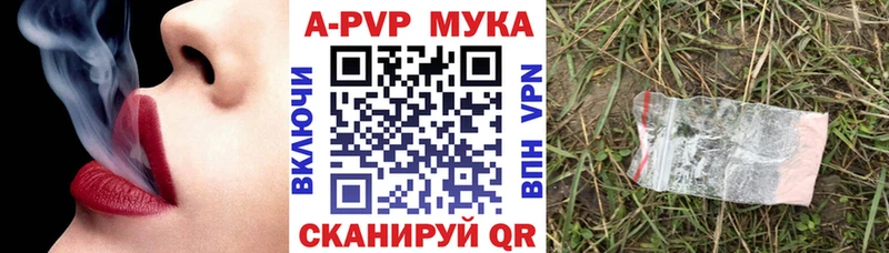 A-PVP мука  Дзержинск 