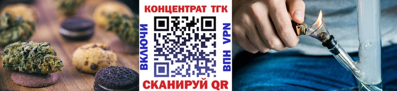 Печенье с ТГК марихуана  Дзержинск 