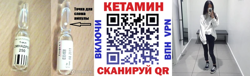 Кетамин VHQ  Дзержинск 