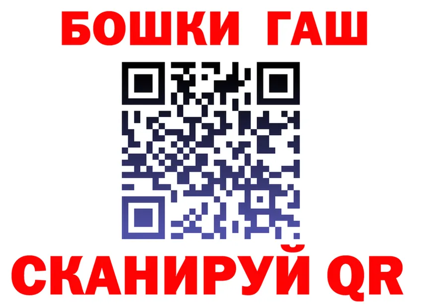 ГАШ убойный как войти shop MEGA Дзержинск