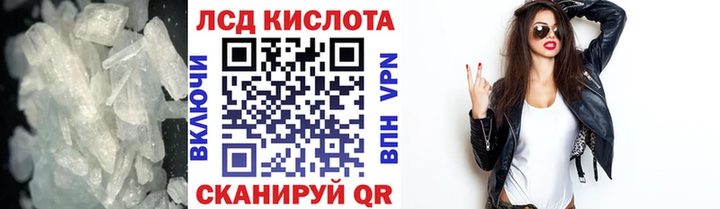 ЛСД экстази кислота  Дзержинск 