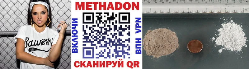 Метадон VHQ Дзержинск