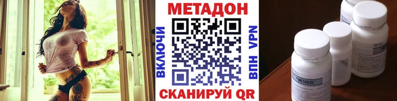 МЕТАДОН мёд  где продают наркотики  Дзержинск 